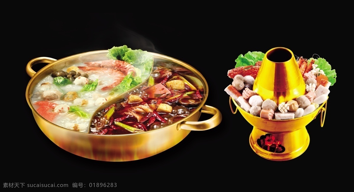火锅 铜火锅 炭火锅 涮羊肉 小肥羊 羊肉 涮锅子 餐饮 美食 鸳鸯锅 配料 清汤 麻辣 传统美食 分层 源文件