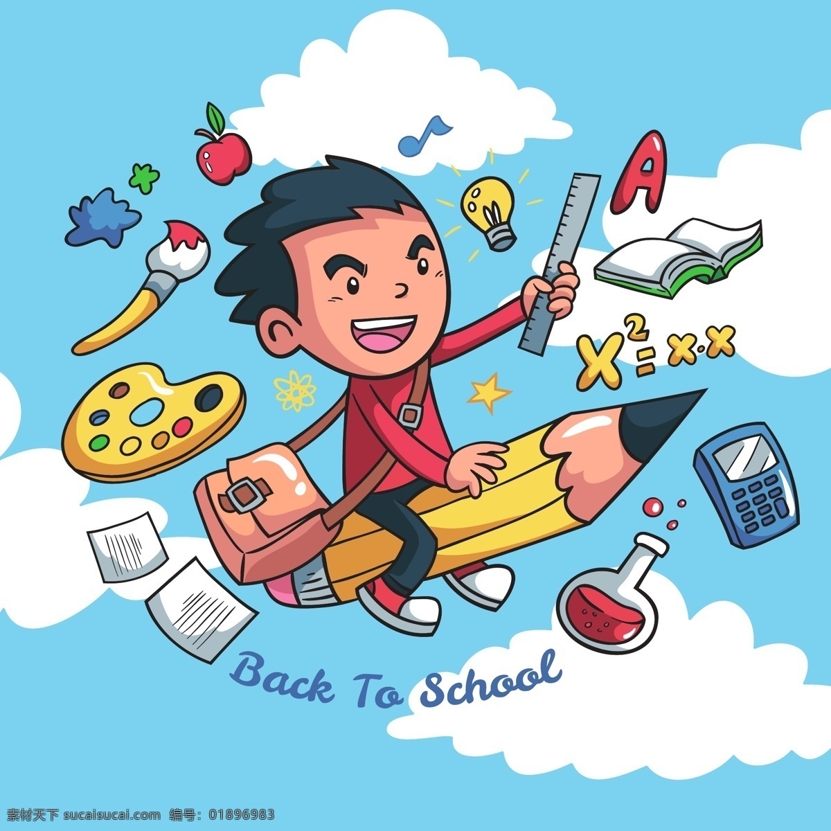 学校培训辅导班创意卡通海报素材图片下载-素材编号01896983-素材天下图库