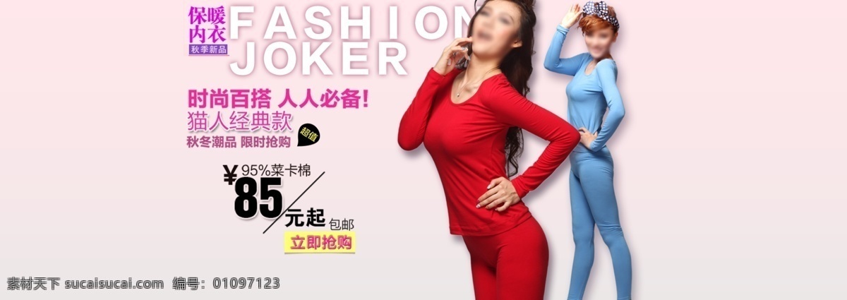 淘宝 高清 打折 裸 价 经典 时尚女装 时尚 女装 psd下载 白色