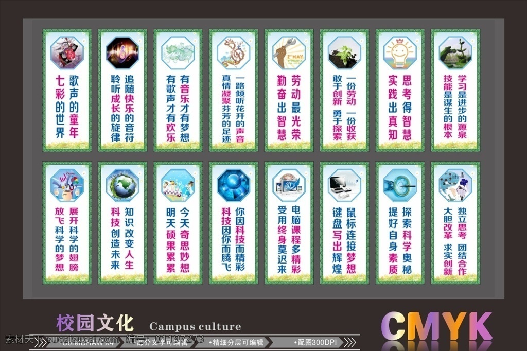 学校标语 校园标语 功能室标语 学校柱头 柱头标语 功能室文化 音乐室 科技室 劳技室 科学实验室 计算机室 校园文化 标语模板 文化艺术 传统文化
