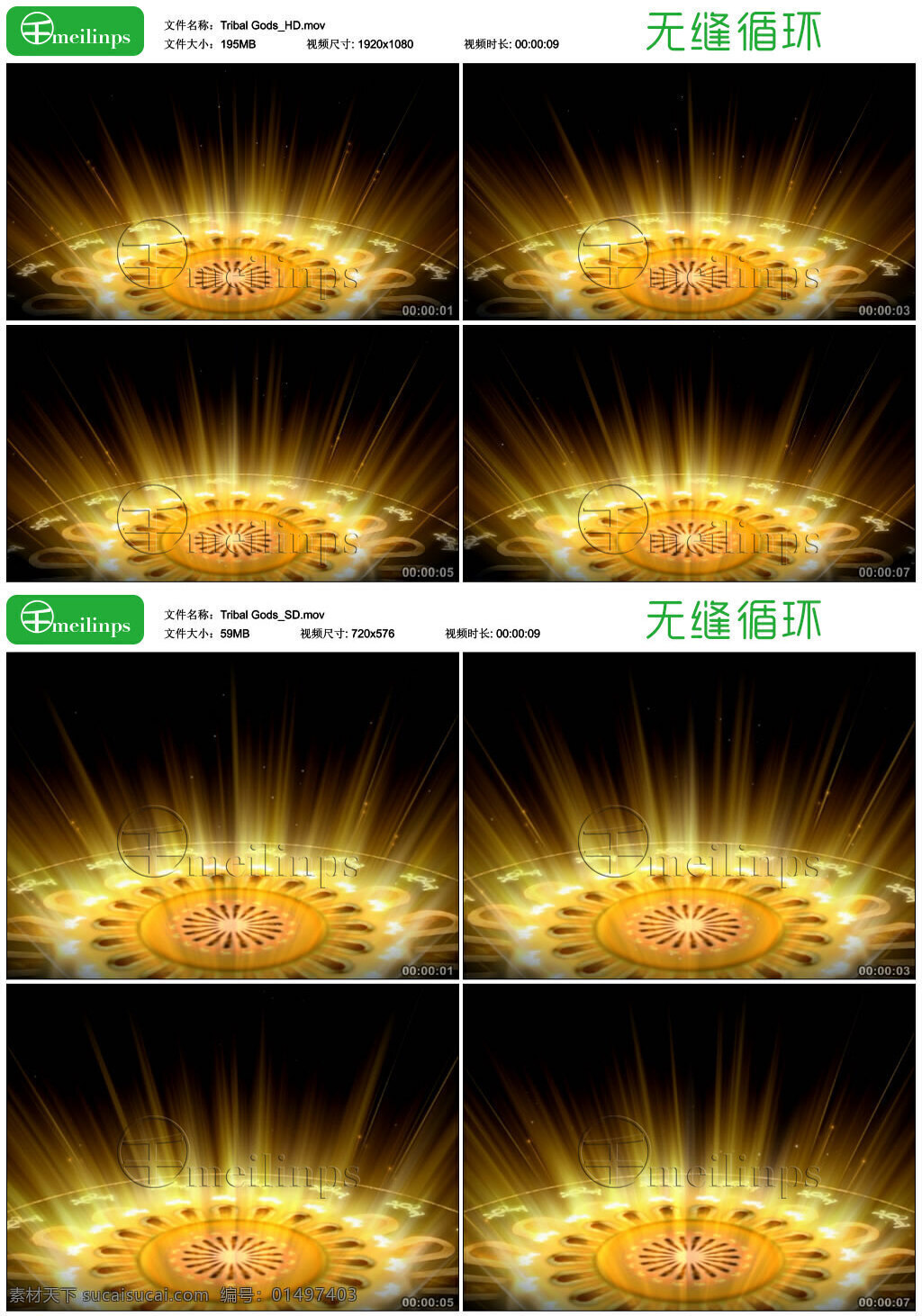 部落 之神 循环 视频 高清 金色 圆盘 地面 光芒 部族 循环素材 游戏 旋转 无缝循环 hdsd mov 黑色