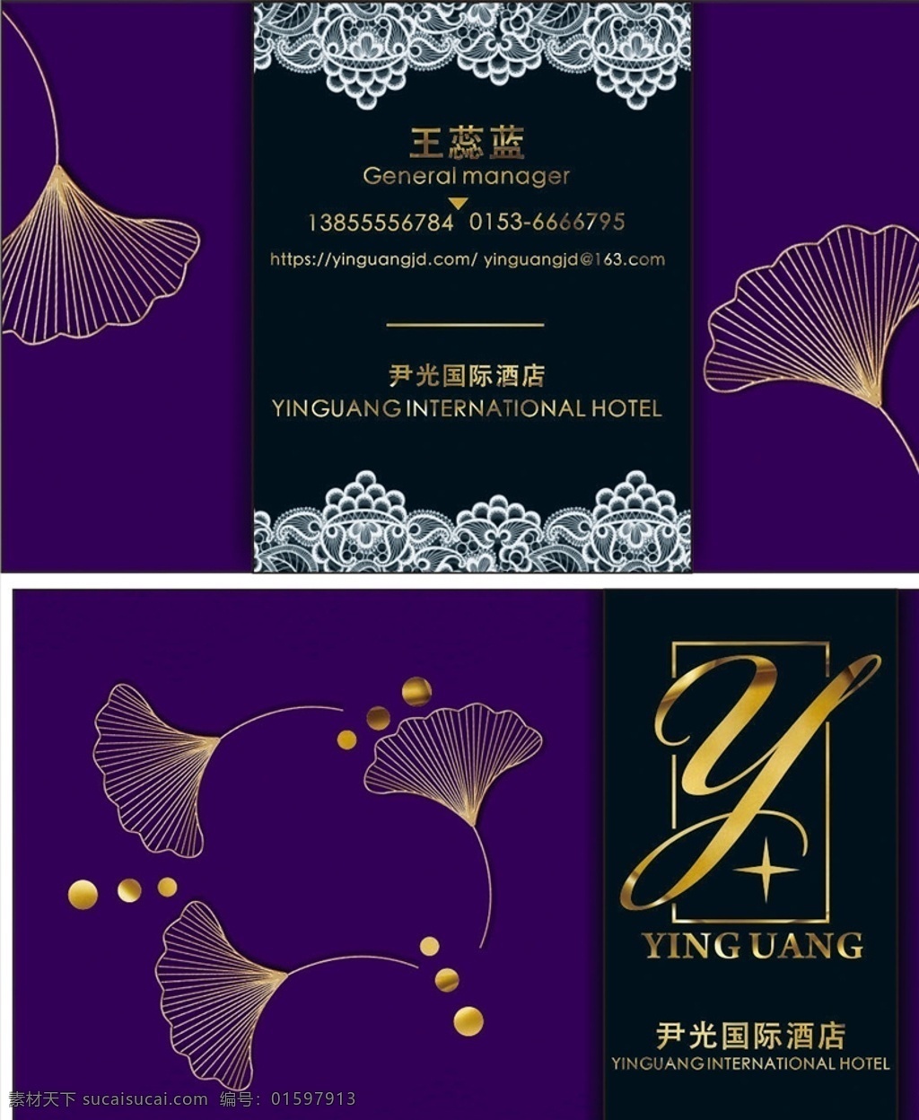 名片 烫金 金色 高端酒店名片 设计广告