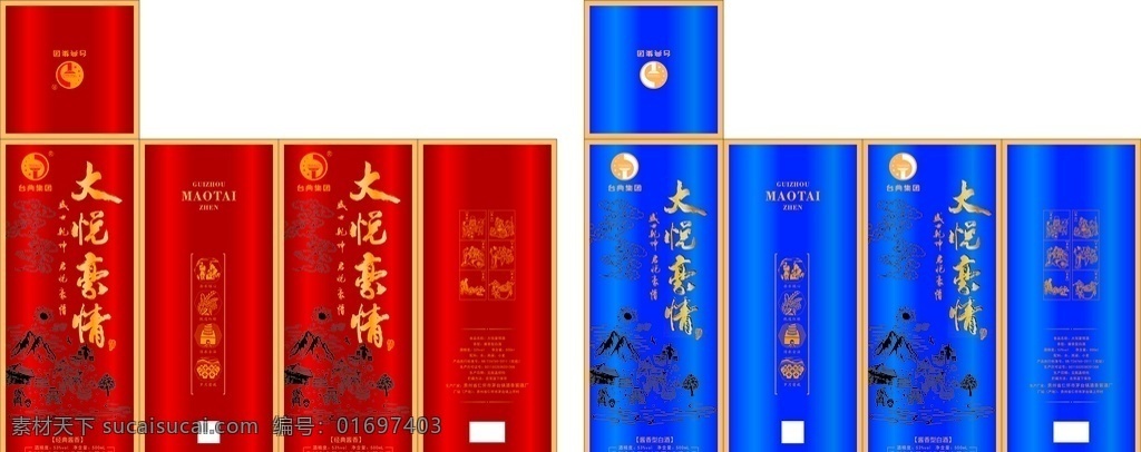 大 悦 豪情 白卡 酒 盒子 酒盒 白卡纸 源文件 高档包装盒 中国风 酒盒设计 酒包装 中国文化 白酒文化 包装设计