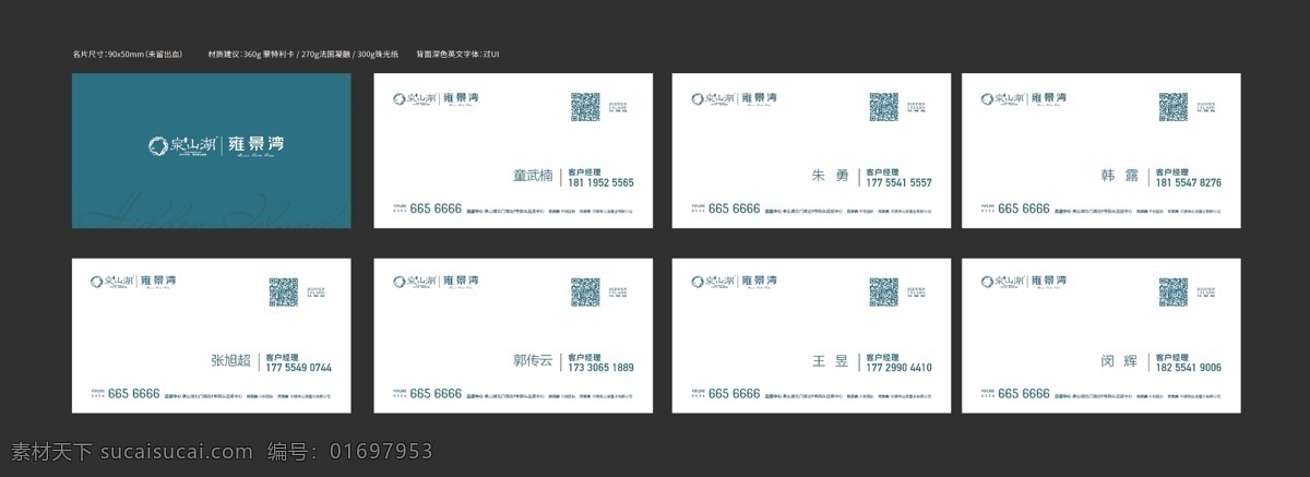 地产名片 地产 别墅 洋房 高端 名片 底纹 绿底 矢量 vi设计
