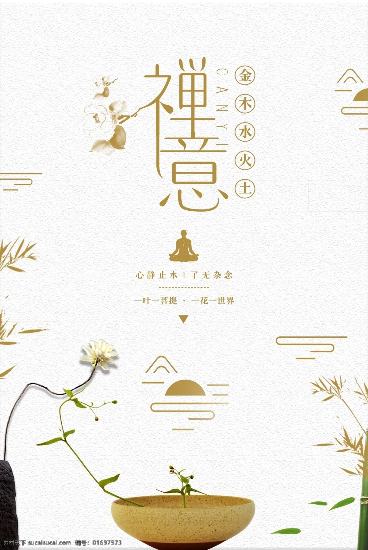 中国风 水墨风 水墨 禅道 禅 佛 展架 广告 海报 彩页 宣传页 中国风展架 中国风广告 中国风海报 中国风彩页 中国风宣传页 水墨风展架 水墨风广告 水墨风海报 水墨风彩页 水墨风宣传页 水墨展架 水墨广告 水墨海报 水墨彩页 水墨宣传页 禅意展架 禅意广告 禅意海报 禅意彩页 禅意宣传页