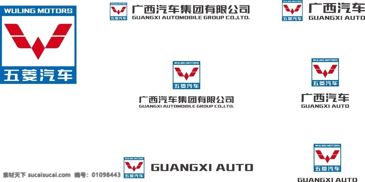 广西 汽车 集团 有限公司 商标 logo 企业标志 矢量 五菱 标志图标 企业 标志