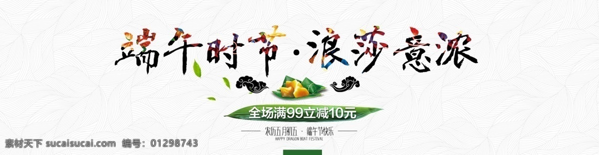 节日 绿色 吃 品 可行 还 行 白色