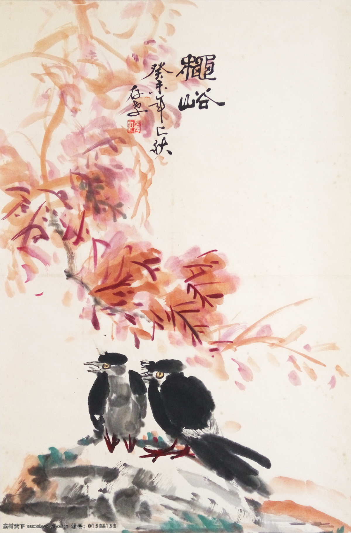 江存孝 国画秋峪 国画 花鸟 江存孝书画 江存孝作品 文化艺术 绘画书法