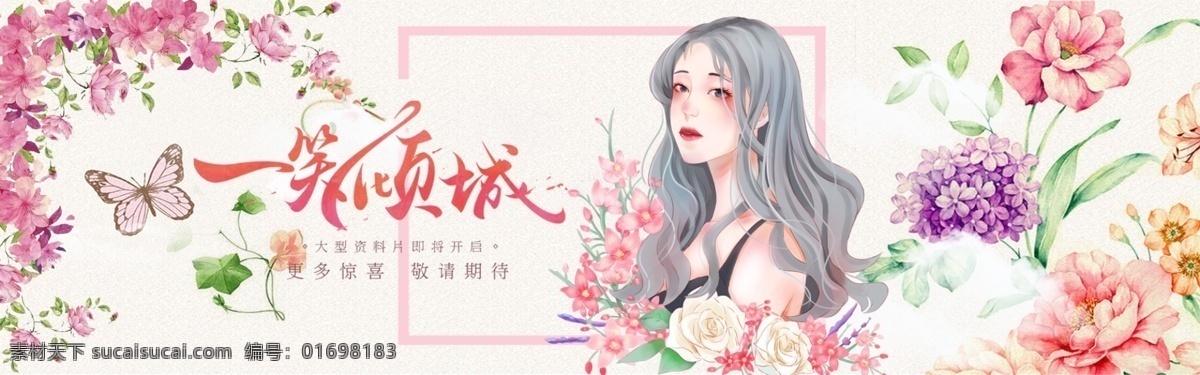 唯美插画 唯美 插画 少女 少女背影 小清新 春天 春天插画 踏青 樱花 樱花树 浪漫 唯美女孩 浪漫樱花 樱花树下 女孩插画 唯美背景 唯美素材 浪漫七夕 粉色海报 韩风 时尚展板 浪漫唯美 时尚插画 创意插画