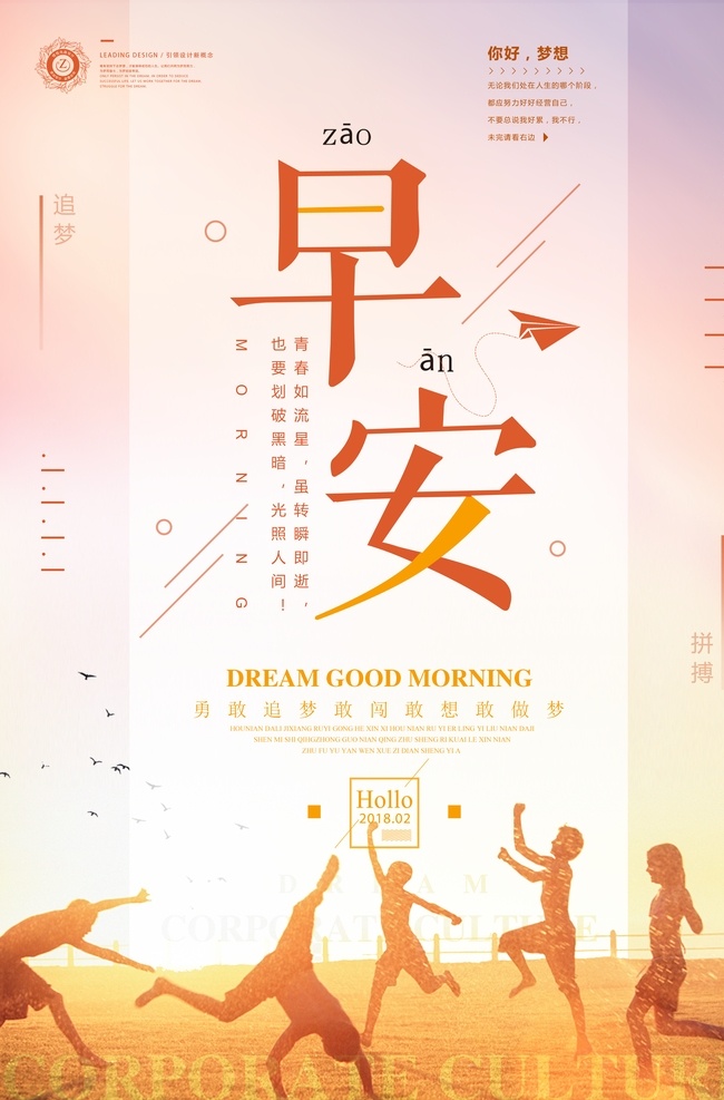早安海报图片 早安海报 早安 励志 海报 手机壁纸 psd分层 每日签到 日签 晚安 推送 早安图 每日推送 正能量 微信 阳光 自然 唯美 微信稿 朋友圈 微商 人生哲理 每日精选 早安物语 早安微信 温馨 早安早餐 早餐 青春 追梦 文艺小清新 励语