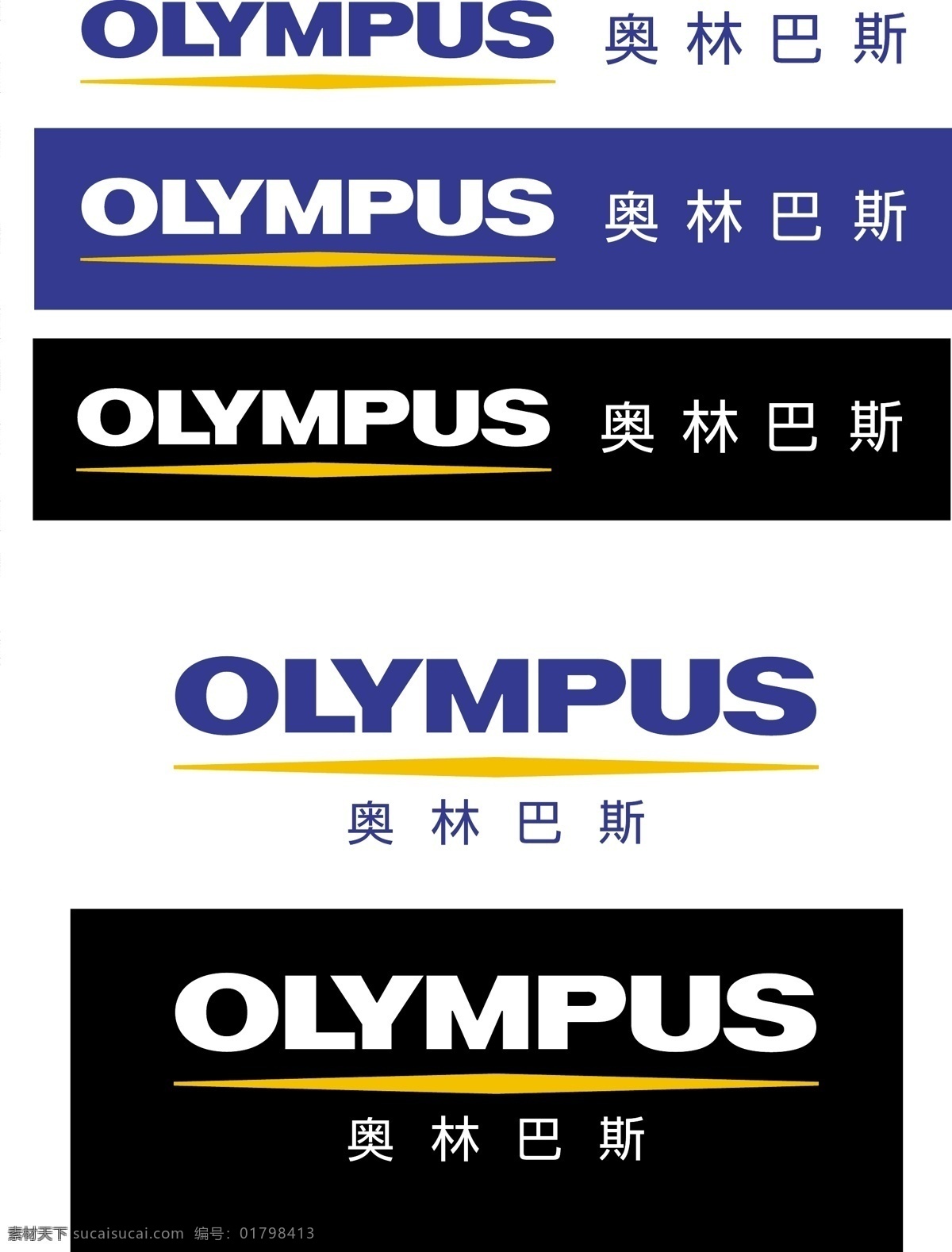 奥林巴斯 logoe 系统 标识标志图标 企业 logo 标志 矢量图库 e