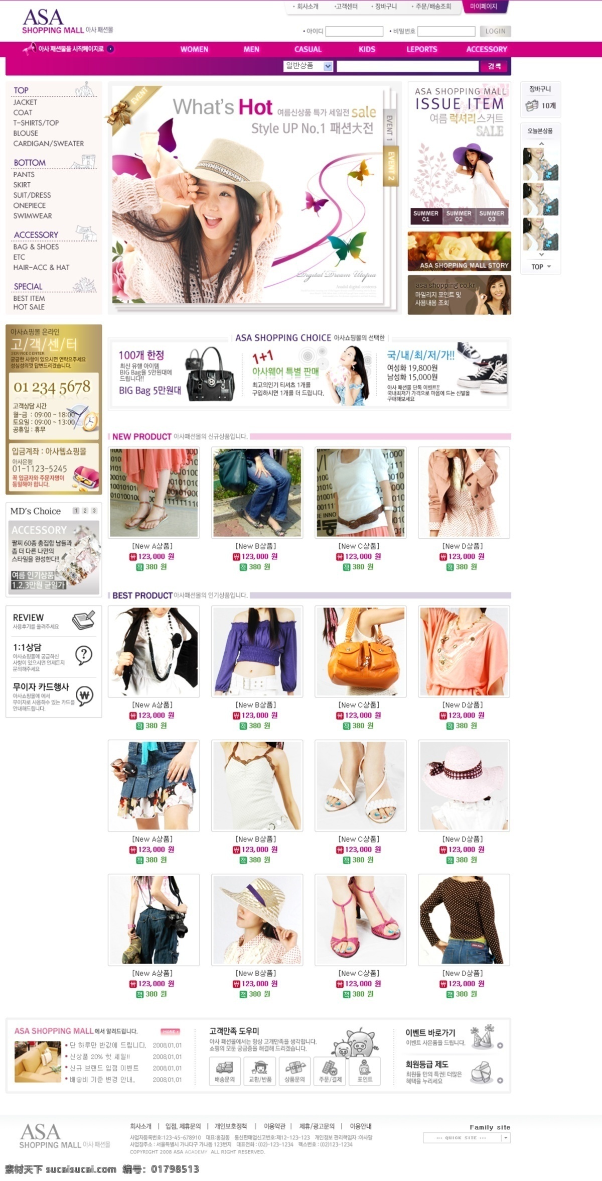 粉 紫 时尚女装 商城 网页模板 韩国风格 女装 时尚 粉紫色色调 网页素材