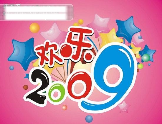 2009 cdr格式 春节 春节矢量图 节日矢量素材 节日素材 矢量图 矢量图库 快乐 缤纷 背景 快乐2009 2015 新年 元旦 元宵