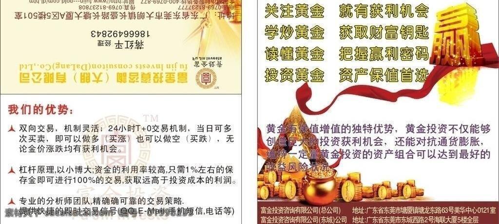 名片免费下载 金币 卡片 名片 名片卡片 双赢 投资公司名片 赢 折叠压线名片 矢量 名片卡 企业名片