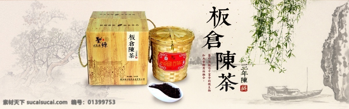 淘宝全屏海报 茶叶 中国风 复古 古典 白色