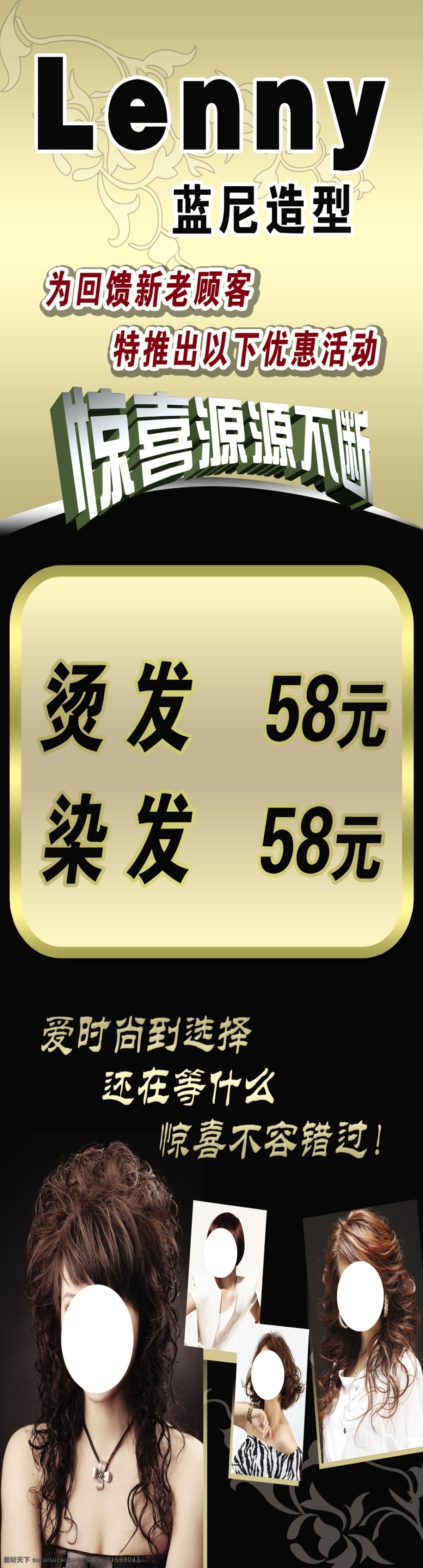 美发造型海报 美发 美发海报 美发宣传单 美发单页 美发彩页 美发广告 美发促销 美发造型 美发设计 美发海报模板 美发海报设计 淘宝美发海报 美发背景 美发网店 美发宣传 美发活动 美发展架 美发宣传活动 美发x展架 美发dm单 美发素材 dm宣传单 分层