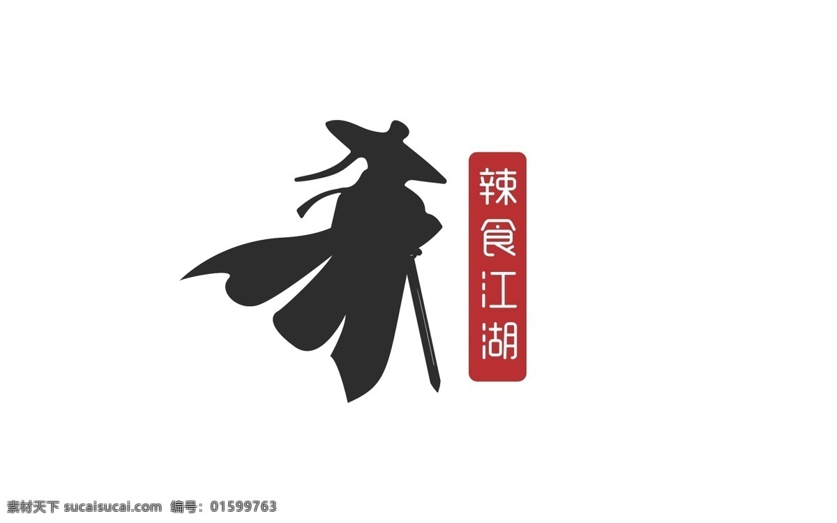 餐饮 logo 标识 火锅 辣 江湖