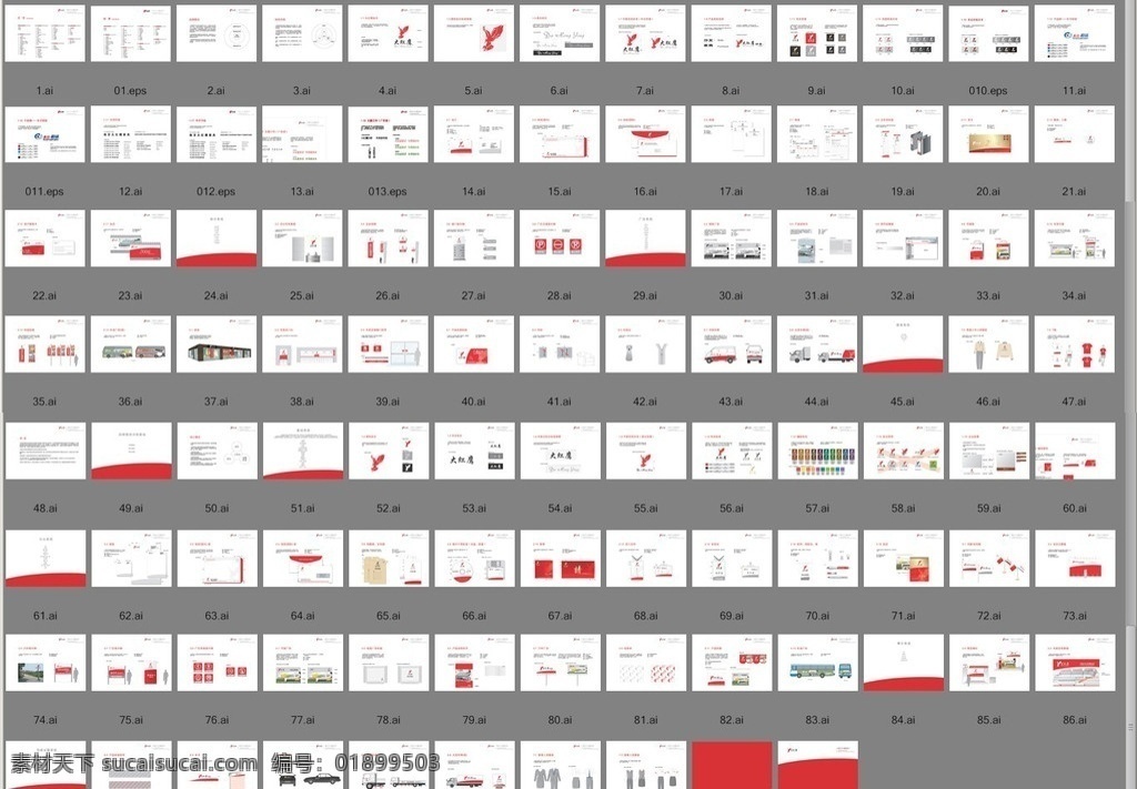 大红鹰 识别手册vi 大红鹰家具 家具 vis vi 视觉识别手册 logo 标准色 标准字 名片 信封 信纸 文件夹 档案袋 日历 招牌 地贴 公交车身广告 车体广告 公交车 站台 广告 海报 工作服 t恤 导视牌 指示牌 家私 家居 家俱 矢量 矢量图 标志 图标 徽记 标识 标志图标 标识标志图标 宣传单 门头 品牌形象 vi设计