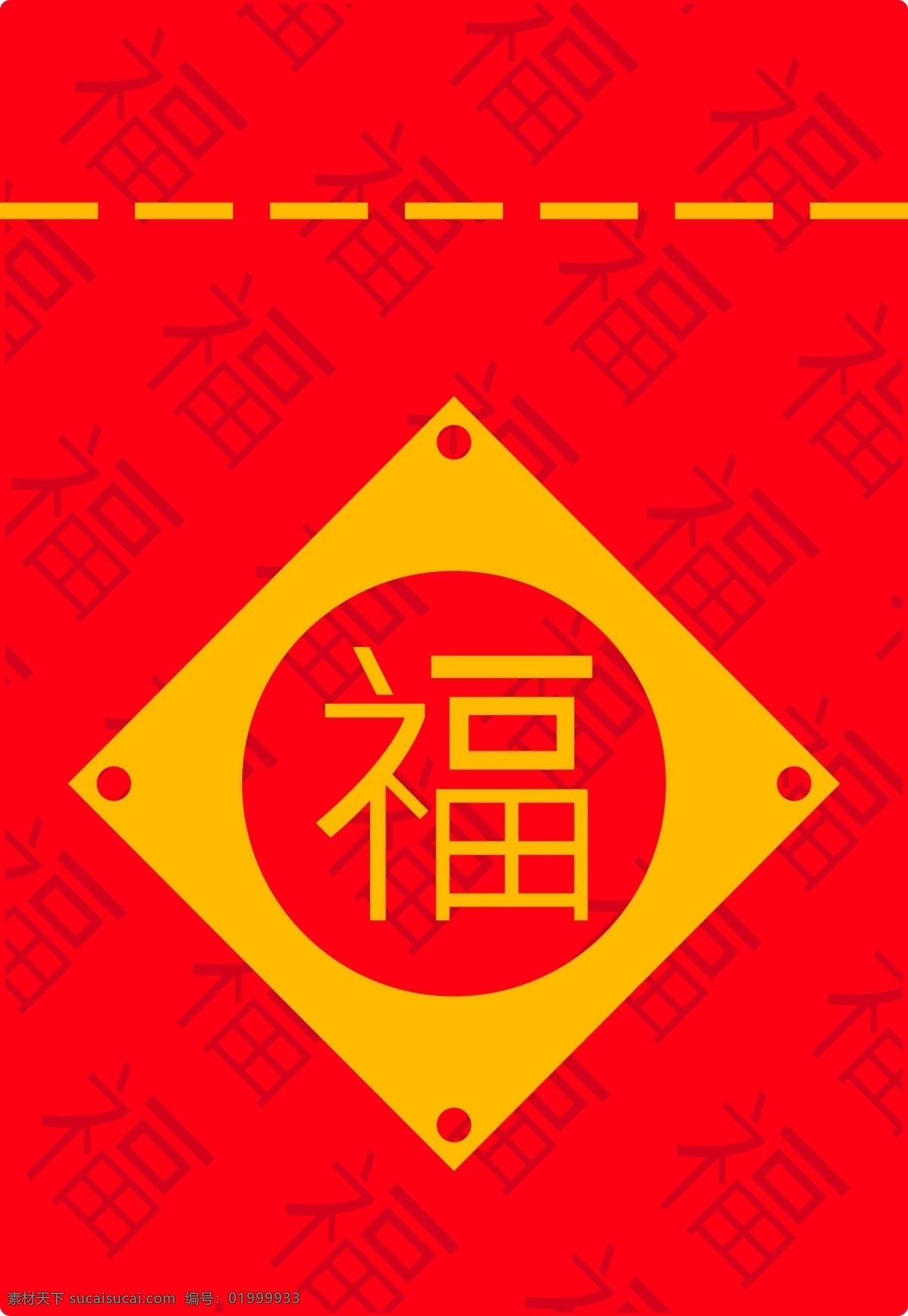 电商 红包 免 抠 618 京东淘宝 网购活动 打折 网店 组件 免抠 网上商城 看板 红色 黄色