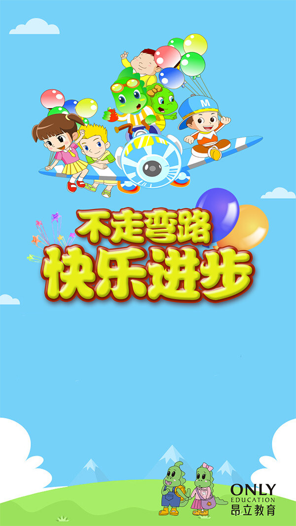 少儿 教育培训 展板 学校 学校展板 少儿教育培训 蓝色
