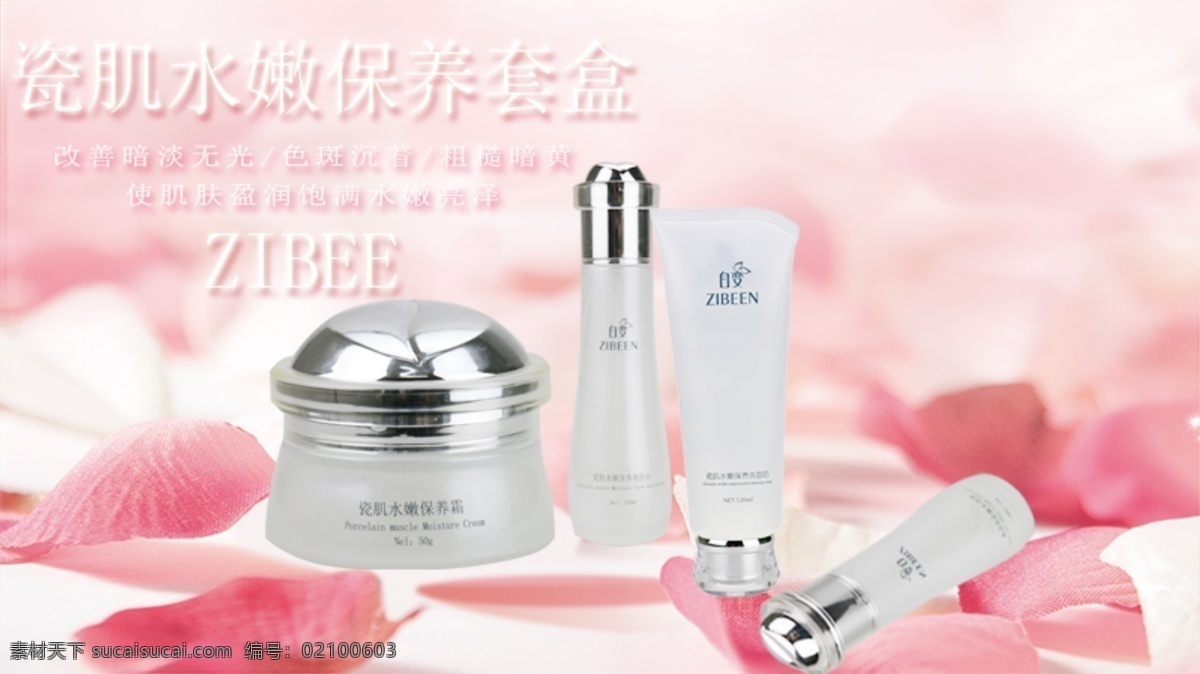 个性化妆品 个性 化妆品 淘宝素材 淘宝设计 淘宝模板下载 白色