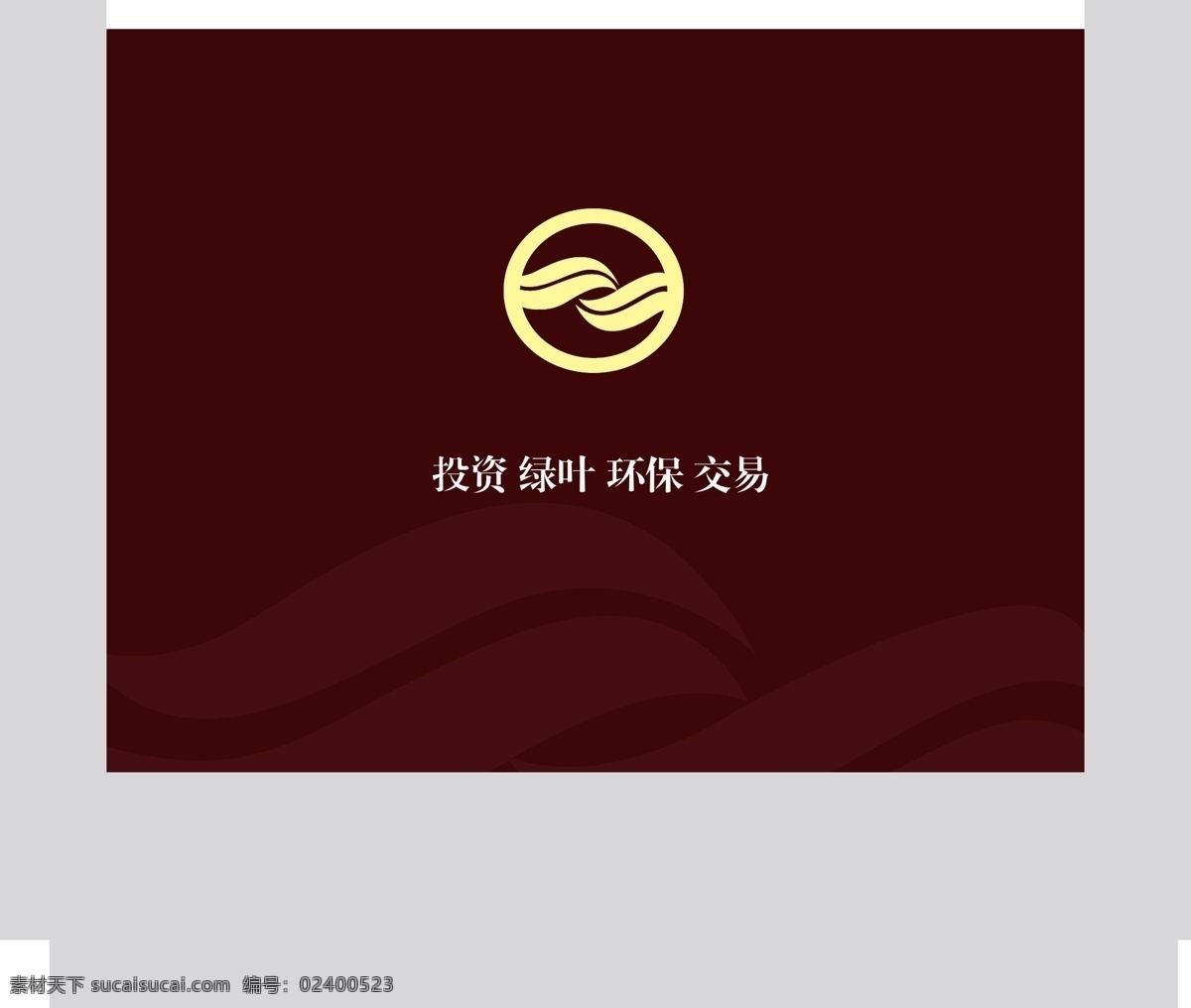 logo 环保 交易 投资 矢量图 其他矢量图