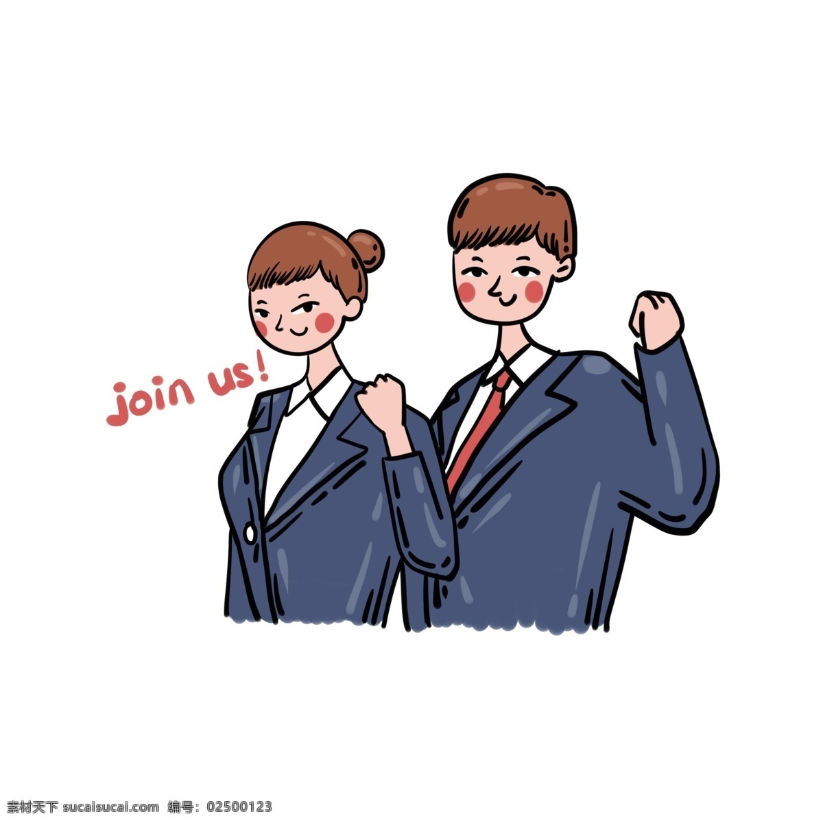 卡通 矢量 免 抠 招聘 人物 免抠 招聘人物 握拳 加油 join us 男性 女性 深蓝色西装 红色领带 面试 白色衬衫