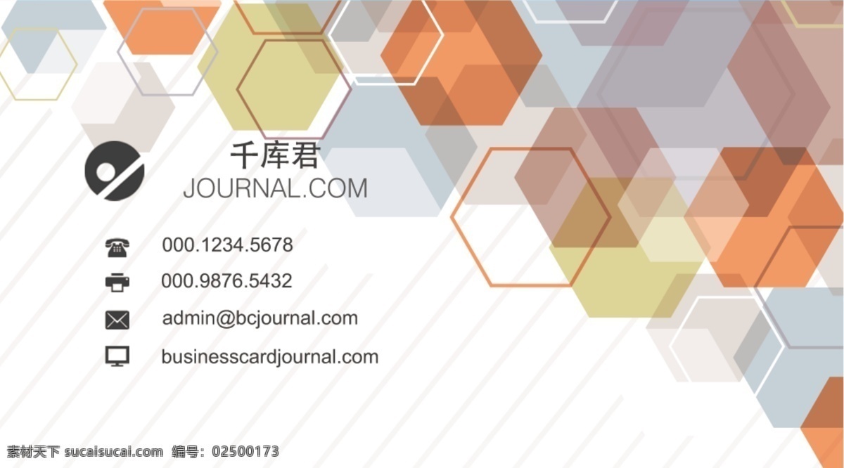 简约 时尚 商务 企业 名片设计 千库网原创 模板 名片科技 时尚简约名片 个性 通用名片 psd名片 简单 商业名片