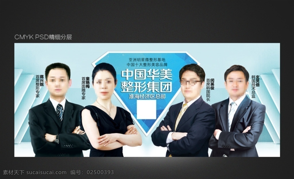 亚洲 明星 微 整形 基地 海报 整形图片 总决赛 抽奖券 整形素材 美容海报 整形美容 整形背景 高端整形 美容整形 整形图 整形卡 整形宣传 整形医院 医疗整形 整形吧