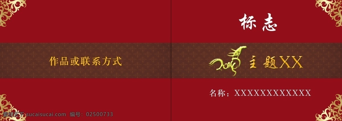2014 产品封面 产品手册 封底 封面 封面封底 广告设计模板 画册封面 画册封面封面 马年 模板下载 马年封面封底 产品封面封底 作品集 作品集封面 画册设计 源文件 节日素材 2015羊年