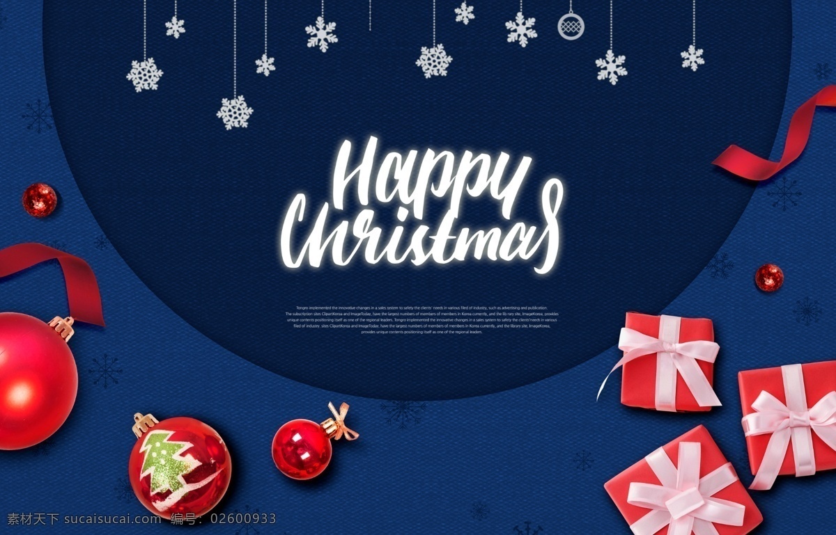 2020 圣诞快乐 海报 圣诞快乐海报 节日促销 礼盒 丝带 蝴蝶结 分层
