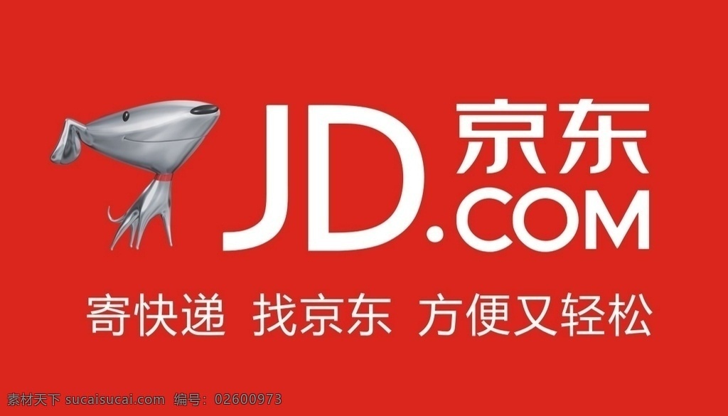 京东 标志 logo 电商 东 京 电器 网购 商城