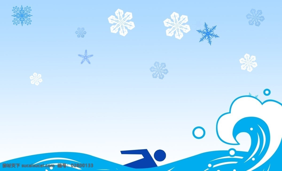 冬泳名片 名片 冬泳 蓝色 冷色 模版 名片卡片 广告设计模板 源文件