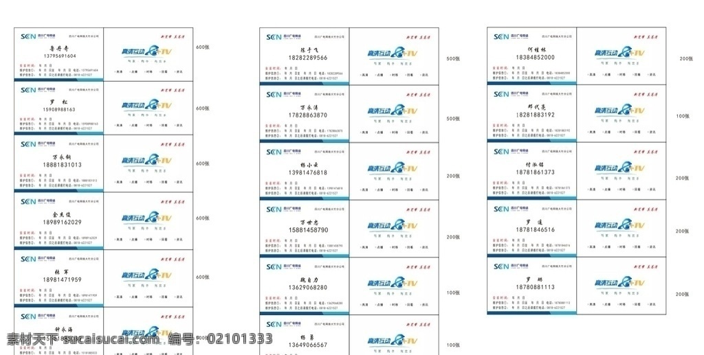 名片模板 建筑名片 室内设计 创意名片 公司企业 个性名片 名片设计 名片卡片