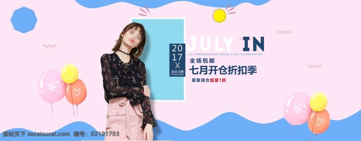 天猫 淘宝 简约 风格 女装 服装 秋冬 新品 海报 女装海报 服装海报 波点上衣 半身裙 促销海报 女模特 简约风格 时尚女装