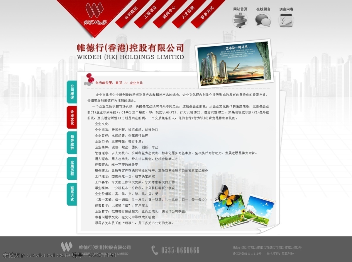 房产企业 网页 模版 房产 灰色 网页模板 网站内页 源文件 中文模版 房产内页 网页素材