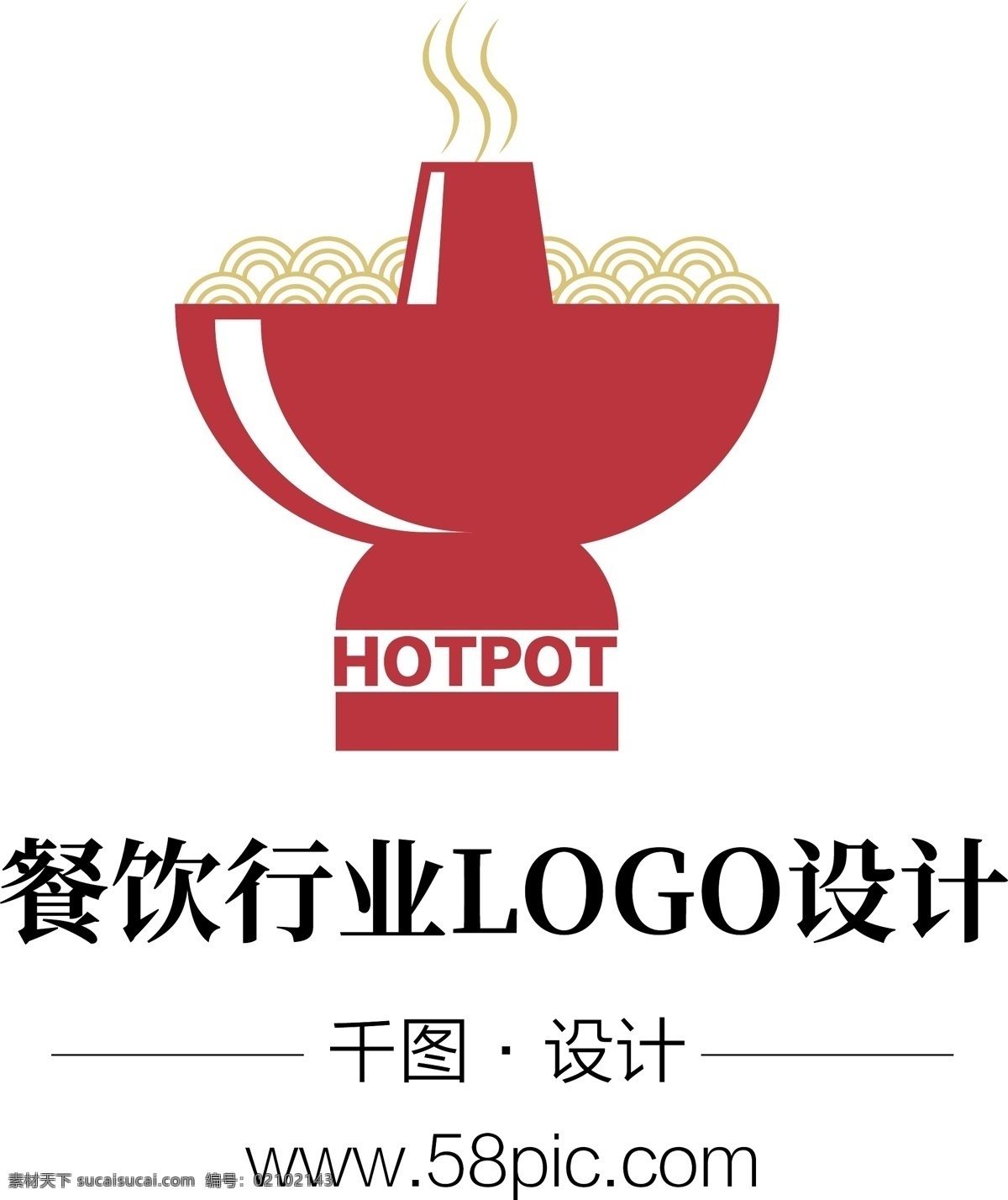 扁平 风 餐饮 行业 铜 火锅店 炊 锅 餐馆 logo 扁平风 店 传统 菜