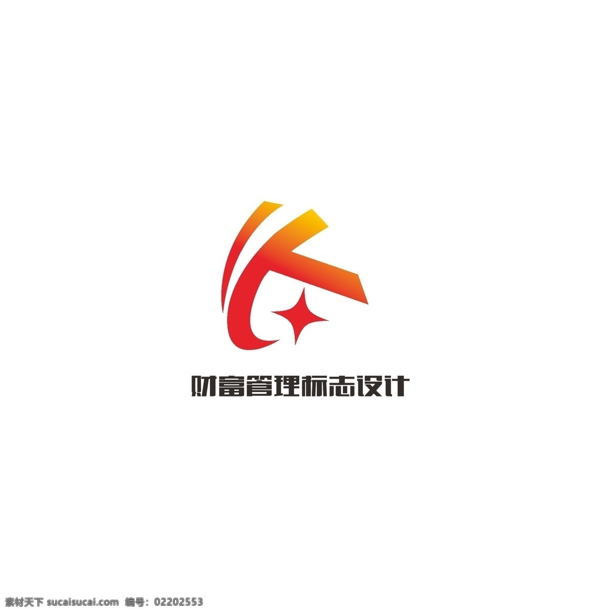 财富 管理 标志设计 简约 钱币 星光 字母y 字母k 字母c