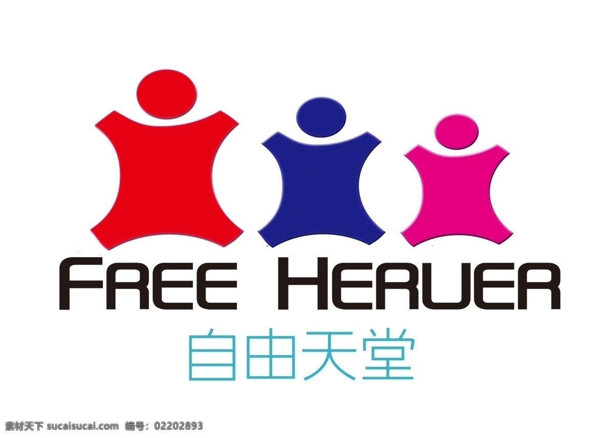 标志 标志设计 广告设计模板 人物剪影 源文件 自由 天堂 模板下载 自由天堂标志 自由天堂 psd源文件