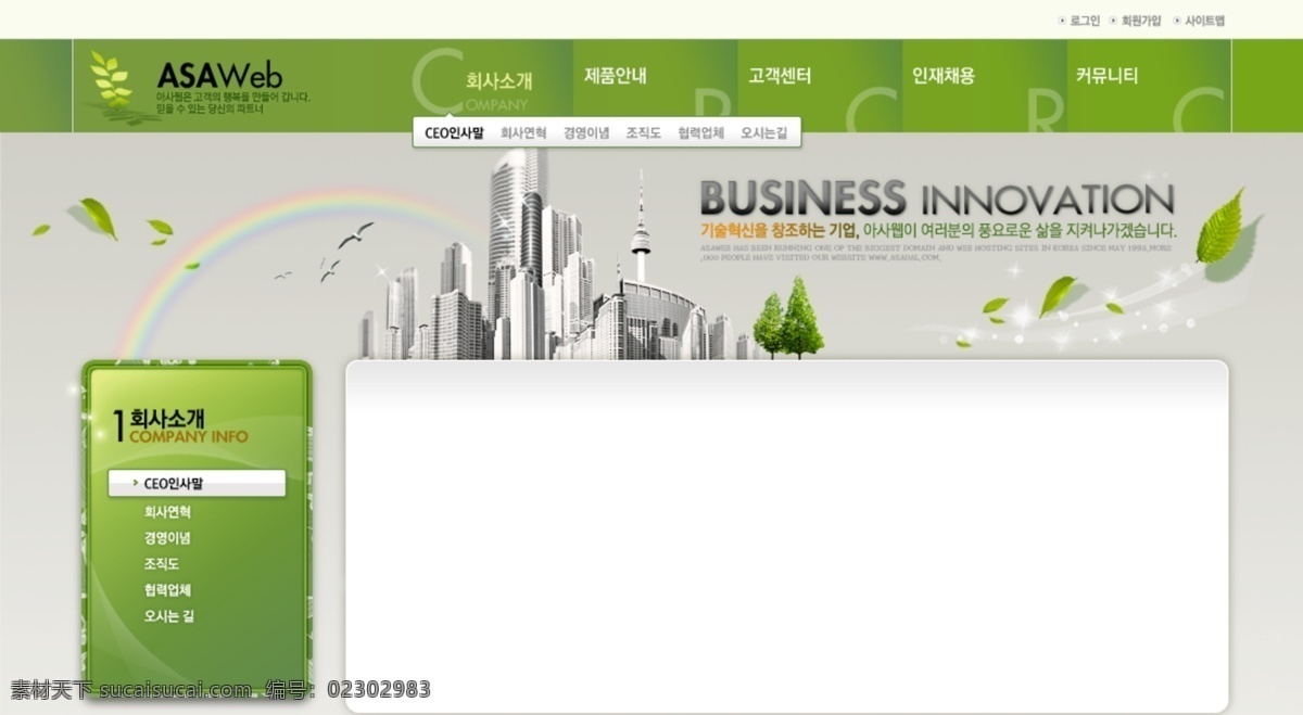 绿色 网站 cad 网页模板 网页素材 模板 网页设计 网站模板 韩国 网页