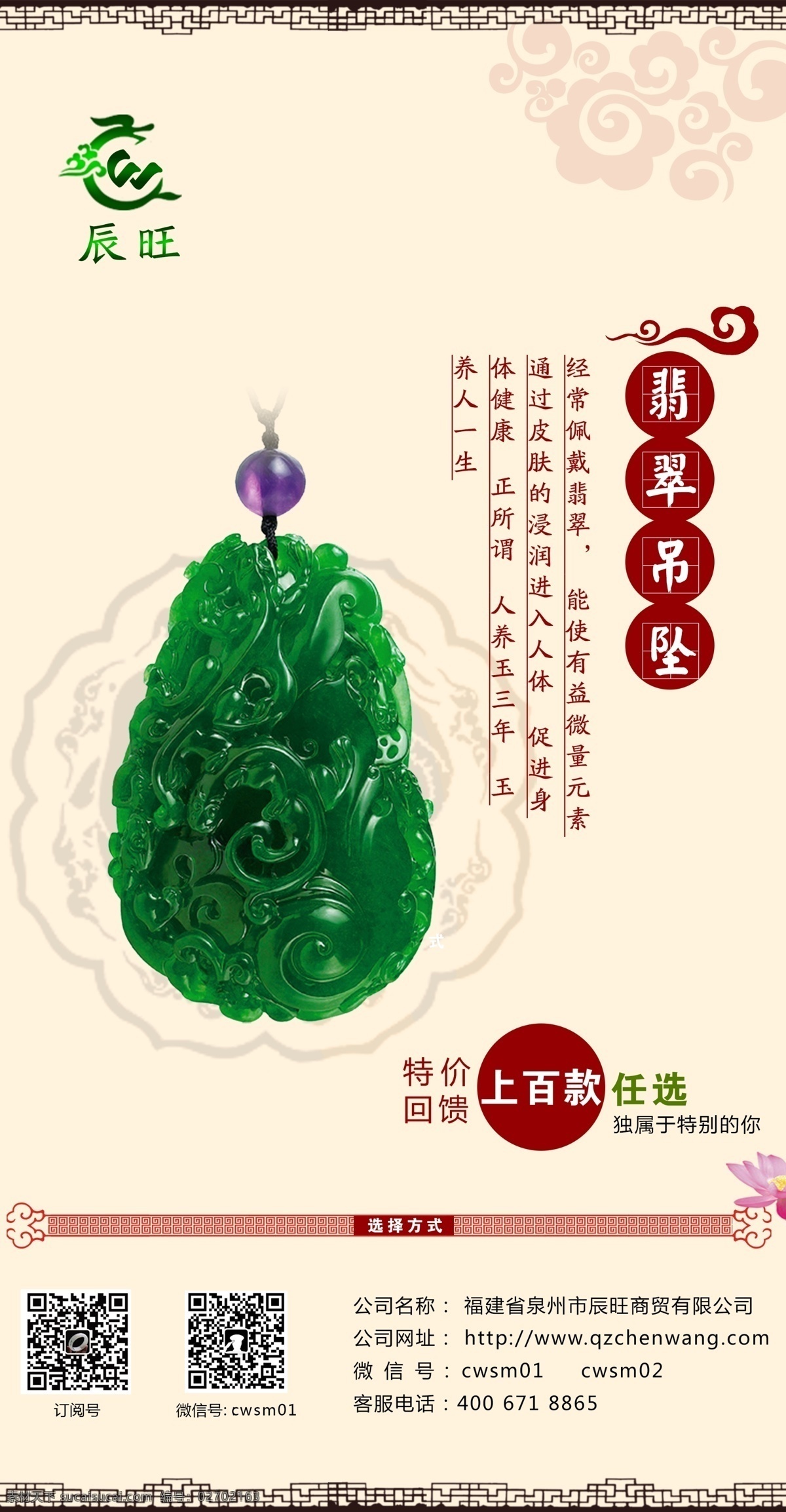 翡翠海报 翡翠手镯 翡翠素材 玉石 翡翠吊坠 翡翠psd 翡翠 底 图 广告 翡翠古董 翡翠玉器 淘宝翡翠 翡翠设计图 玉石广告图 原创设计 原创海报