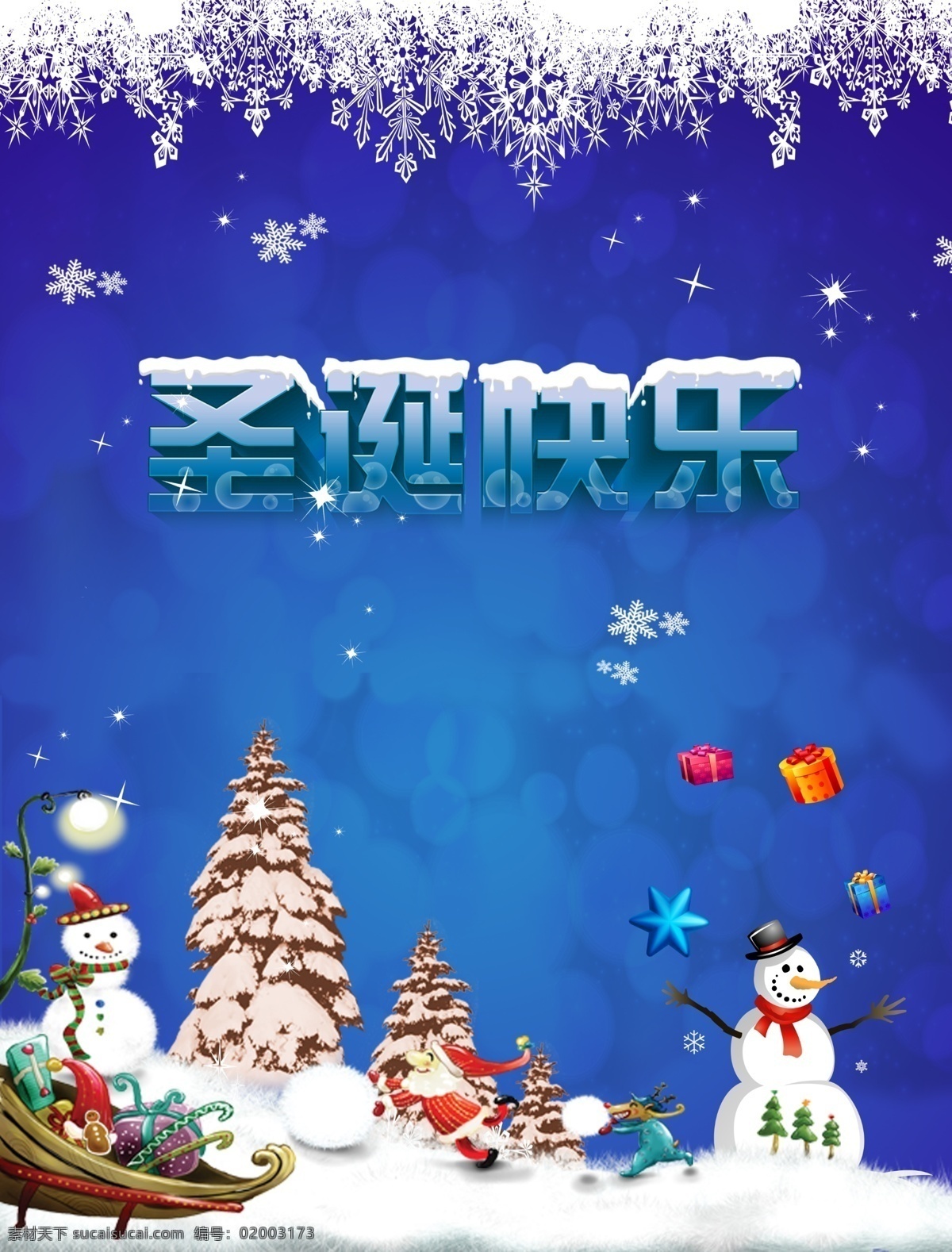 圣诞节 圣诞 圣诞快乐 圣诞促销 圣诞海报 圣诞节快乐 圣诞主题 圣诞节活动 圣诞节装饰 圣诞节促销 圣诞节海报 圣诞节背景 圣诞节宣传单 圣诞节日 圣诞节拱门 圣诞节贺卡 圣诞节展架 圣诞礼物 圣诞节素材 圣诞节彩页 圣诞节字 圣诞节图 圣诞节广告 圣诞节设计 淘宝圣诞