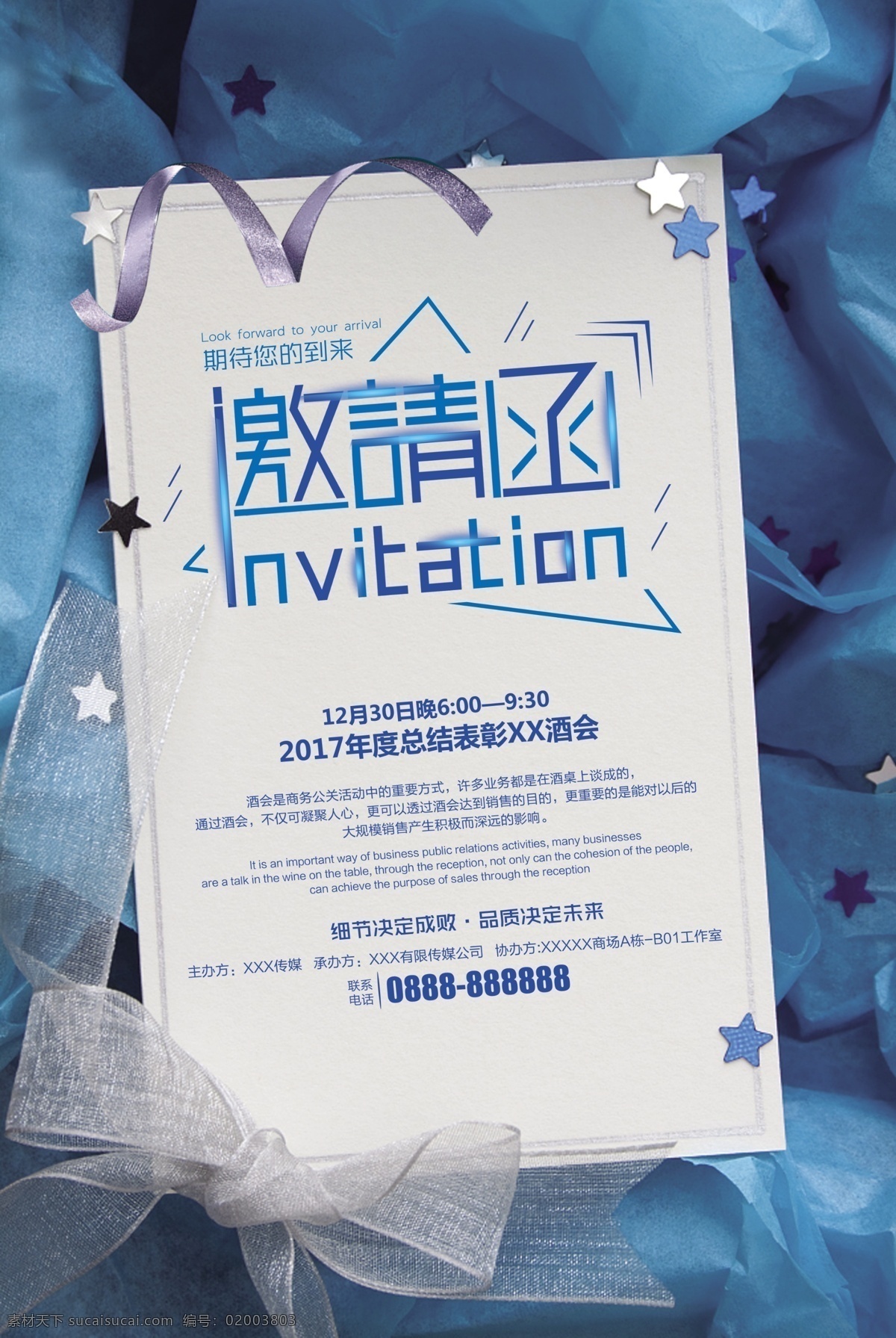 蓝色 精美 会 邀请函 邀请函图片 邀请函英文 会议邀请函 商务邀请函 邀请函设计 商务考察 邀请函企业 邀请函活动 展厅邀请函 简约邀请函
