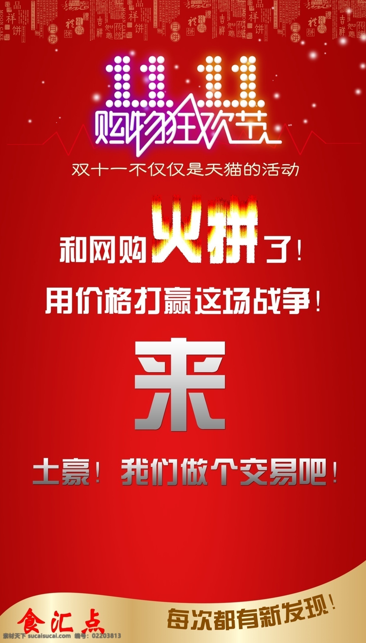 双十 实体 店 活动