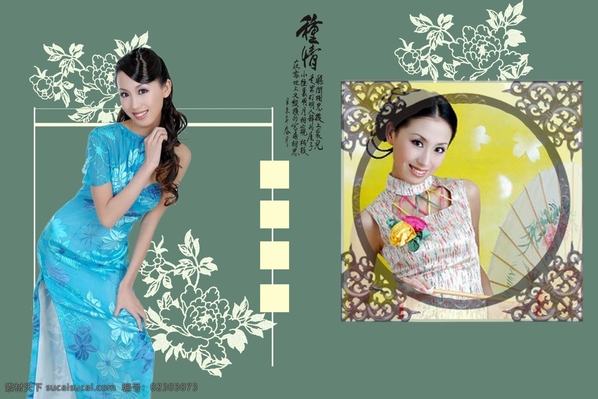 婚庆 模板 婚纱 写真 电子相册 片头 分层 源文件 复古 婚礼模板 婚庆模板 婚庆片头模板 婚纱模板 写真模板 中国风 湘妃情 psd源文件 儿童 相册