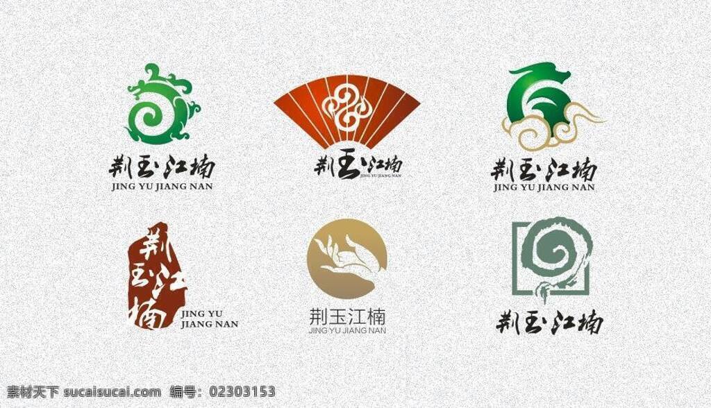 古韵 玉器 logo 标识标志图标 标志 佛手 龙 扇子 祥云 印章 矢量 矢量图 其他矢量图