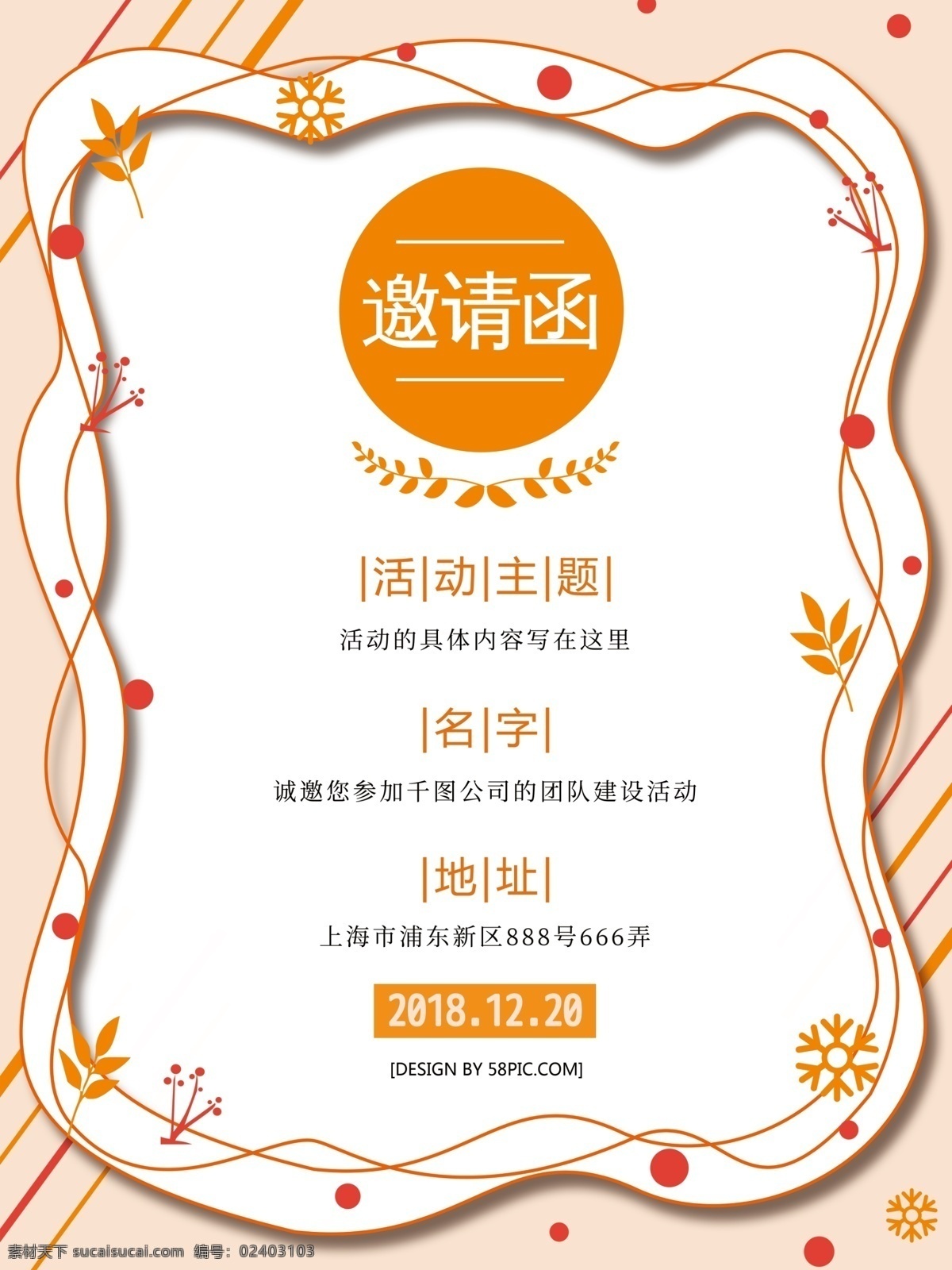 黄色 简约 小 清新 邀请函 海报 小清新 文艺 干净