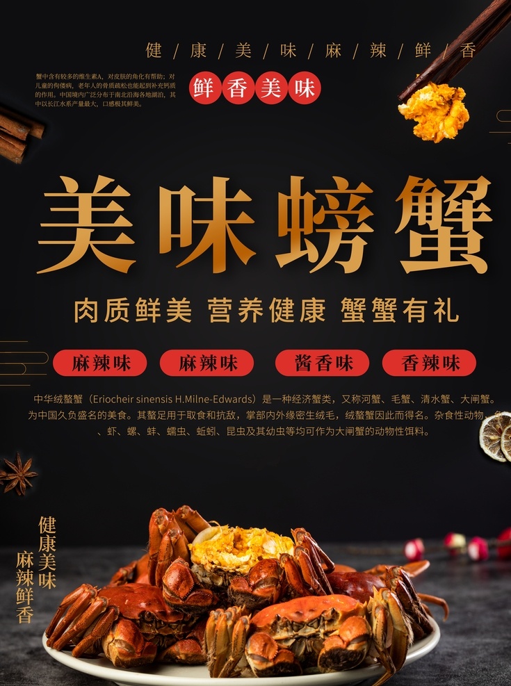 大闸蟹图片 大闸蟹 大闸蟹海报 大闸蟹展板 阳澄湖 阳澄湖大闸蟹 金秋大闸蟹 大闸蟹促销 大闸蟹展架 大闸蟹跳屏 大闸蟹页面 大闸蟹首页图 大闸蟹淘宝 大闸蟹京东 大闸蟹天猫 大闸蟹素材 大闸蟹宣传图 大闸蟹活动 大闸蟹详情页 大闸蟹宣传单 大闸蟹卡片