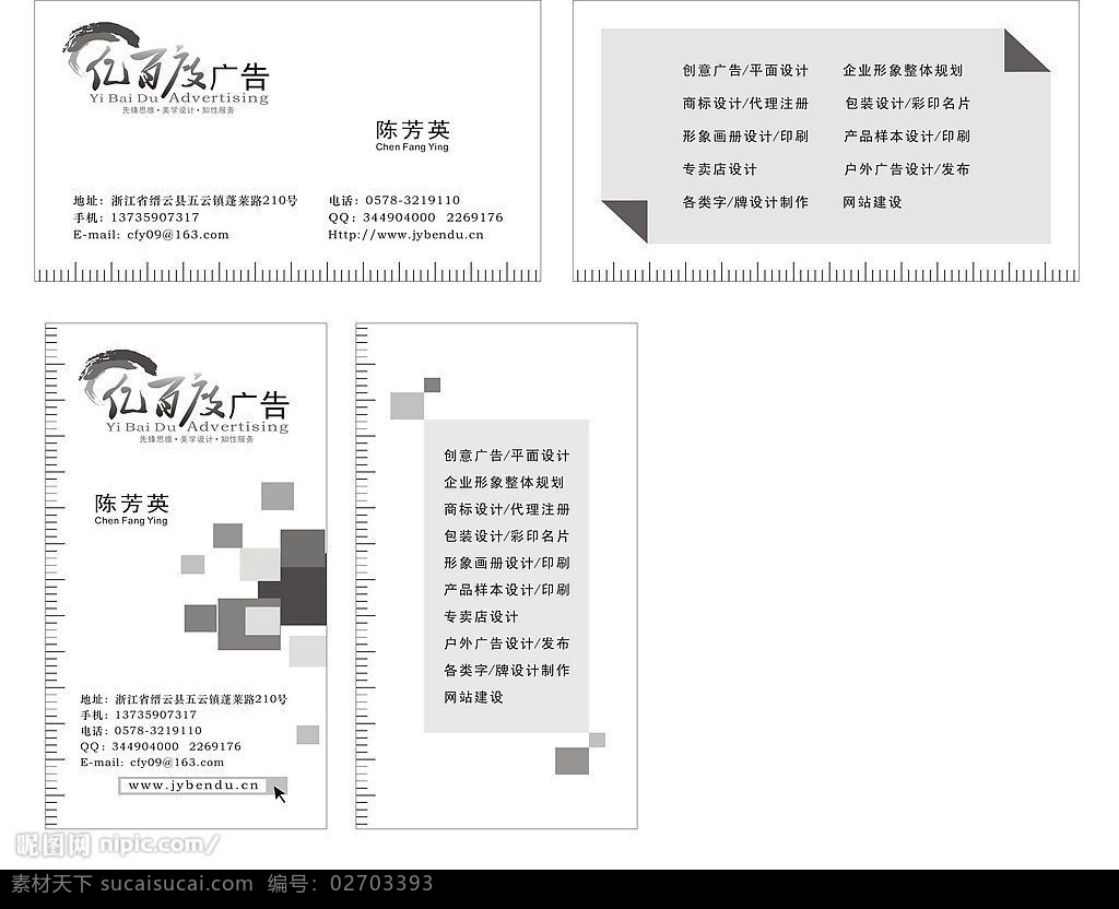 广告公司名片 名片 广告 宣传 vi 名片卡片 矢量图库