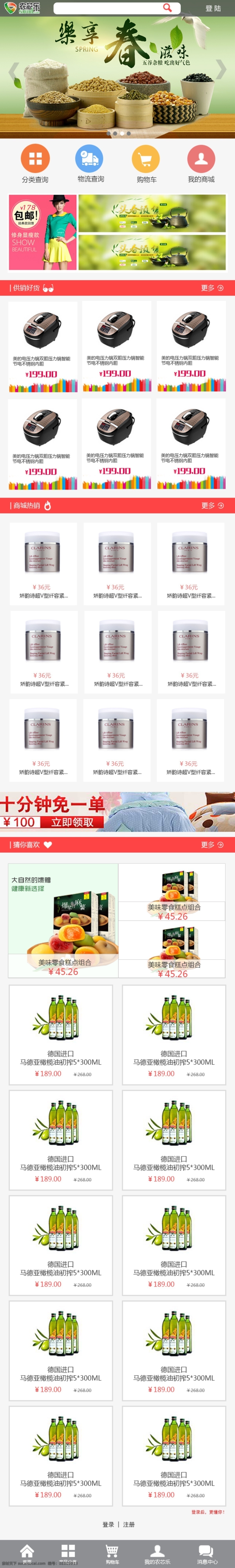 购物商城 手机 端 移动 界面 ui 购物网页手机 手机网页 网页制作 手机商城网站 商城网页 移动界面 广告 移动界面设计 手机界面 白色